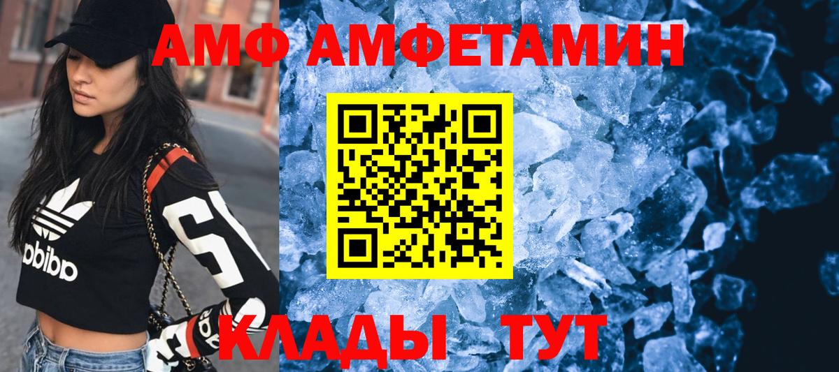 АМФ 98% Воронеж