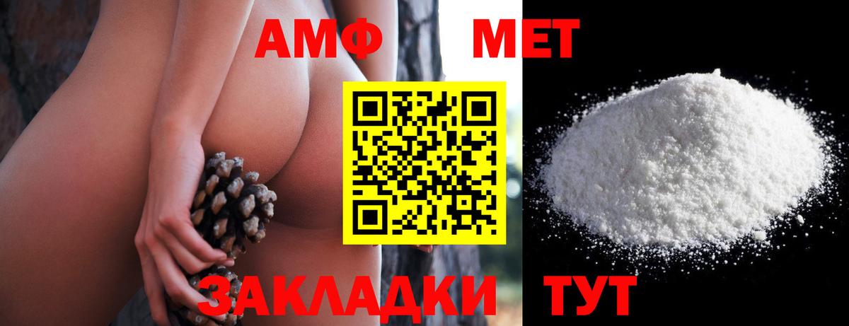 Amphetamine  АМФ Premium  АМФЕТАМИН  маркетплейс телеграм  Воронеж  Вход с VPN 