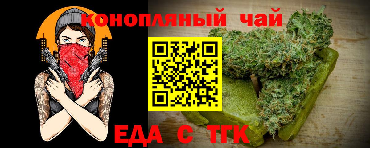Печенье с ТГК марихуана  Вход с VPN  Воронеж 