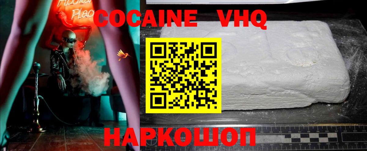 COCAIN 98%  Cocaine Эквадор  Вход с VPN  Воронеж 