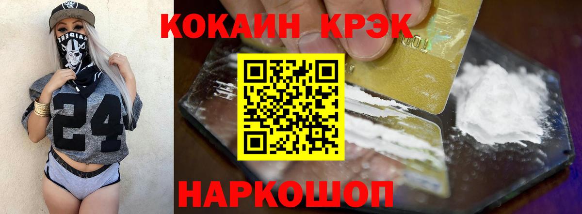 КОКАИН Fish Scale Воронеж