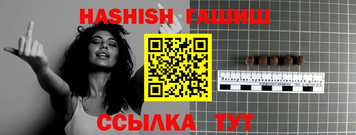 Гашиш AMNESIA HAZE  Вход с VPN  Воронеж  ГАШИШ hashish 
