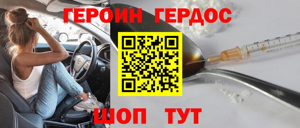 Воронеж  Героин белый  Вход с VPN 