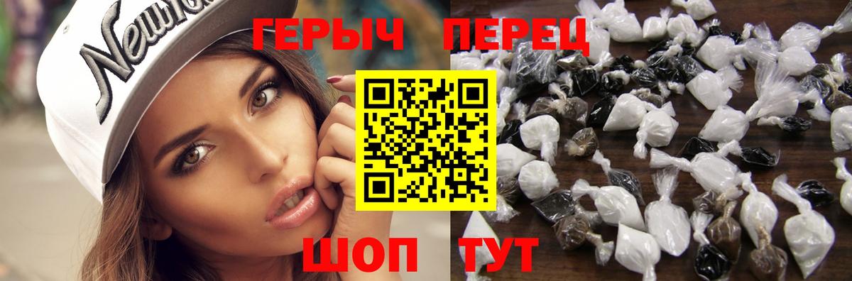 Героин Heroin Воронеж