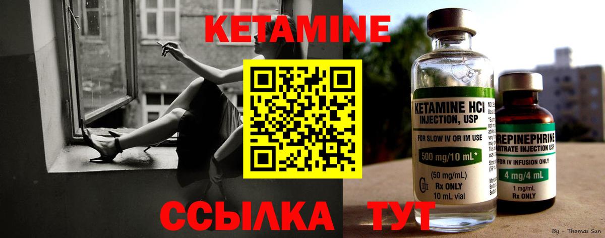 Воронеж  КЕТАМИН ketamine  Кетамин VHQ  Вход с VPN 