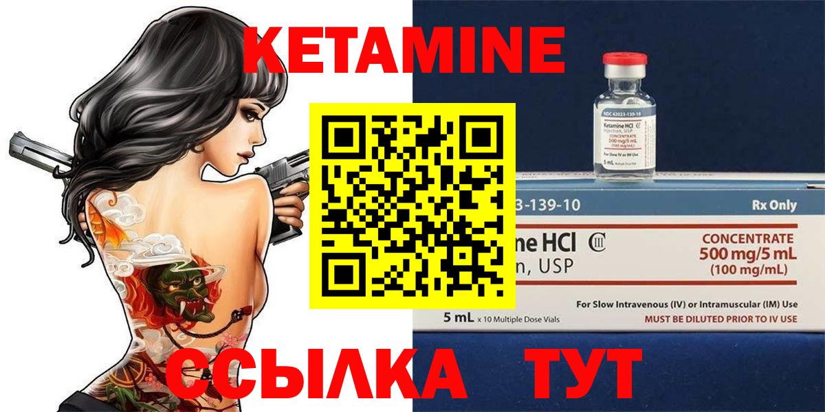 КЕТАМИН ketamine Воронеж