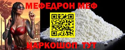 мефедрон Анапа