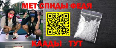 мефедрон Анапа