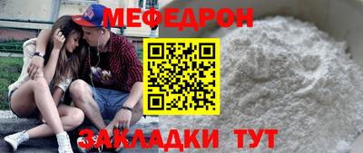 мефедрон Анапа