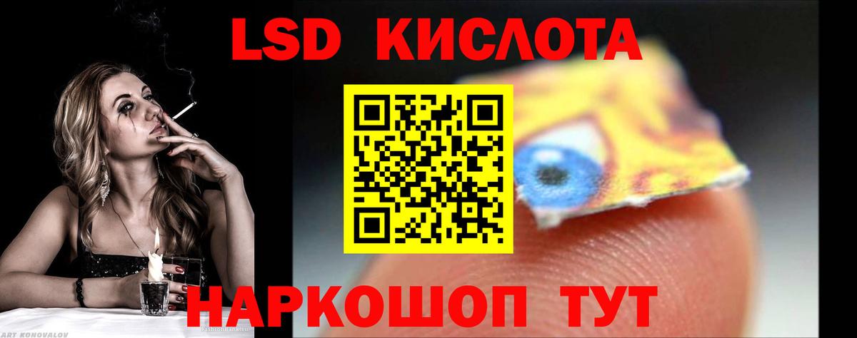 LSD-25 экстази кислота  Вход с VPN  LSD-25 экстази кислота  Воронеж 