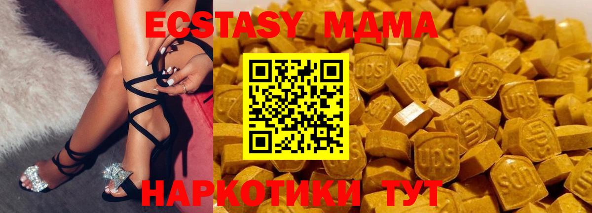 MDMA VHQ Воронеж