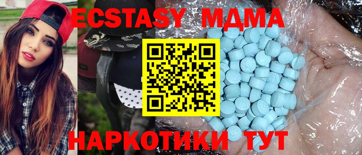 MDMA VHQ  MDMA кристаллы  Воронеж  Вход с VPN 