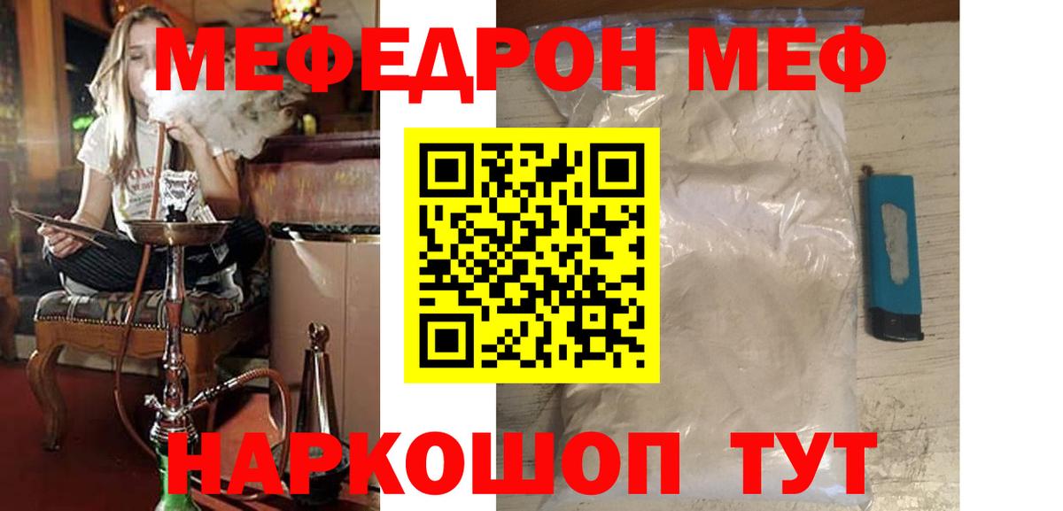 Меф  Меф 4 MMC  Воронеж  Вход с VPN  Меф  МЕФ mephedrone 