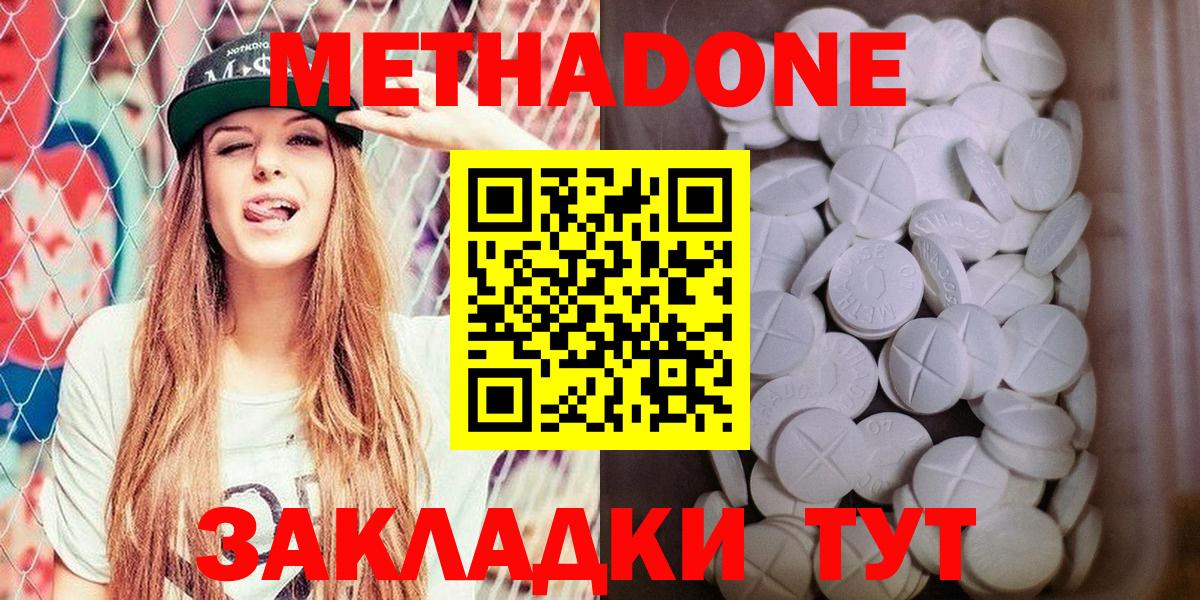 Воронеж  МЕТАДОН белоснежный  Метадон кристалл  Вход с VPN 
