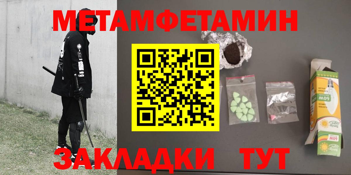 Метамфетамин витя  Вход с VPN  Метамфетамин витя  Воронеж 