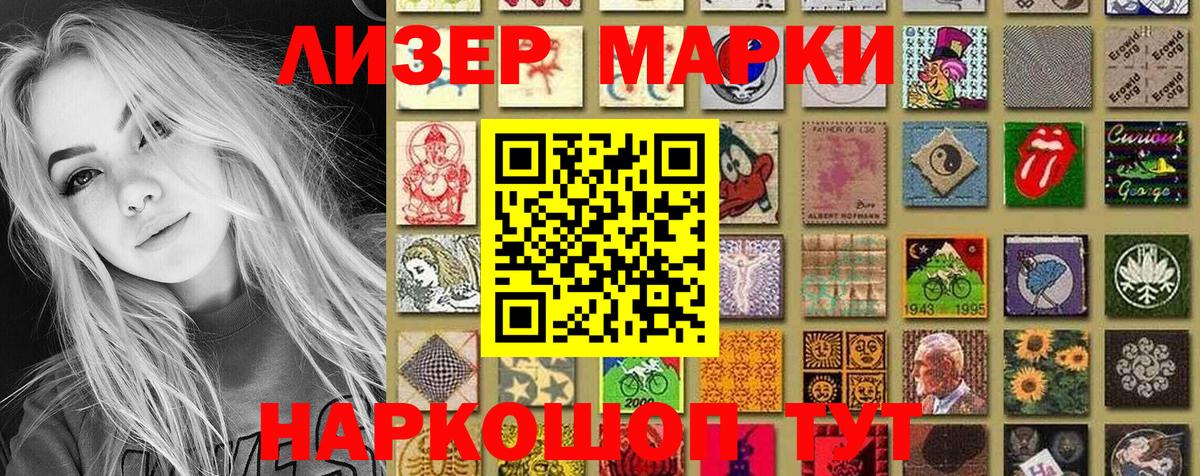 Марки 25I-NBOMe 1,8мг Воронеж