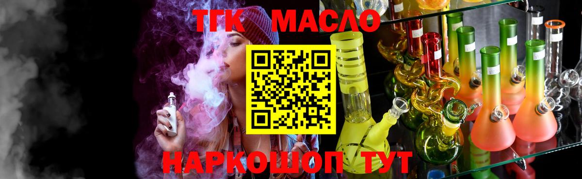 Дистиллят ТГК концентрат Воронеж
