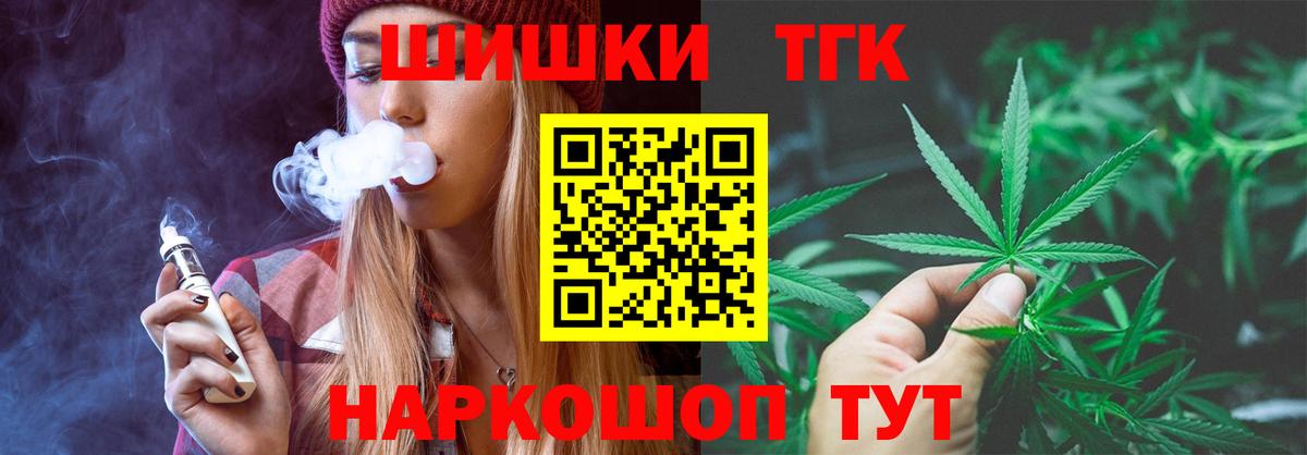 Бошки Шишки индика Воронеж